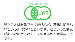 JASマーク